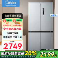 美的(Midea)冰箱480升十字对开门家用冰箱大容量 双循环风冷无霜温湿精控BCD-480WSPZM(E)