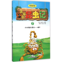音像法布尔昆虫记