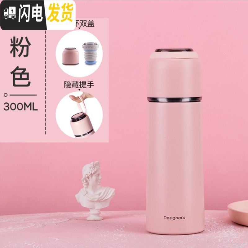 三维工匠保温杯女带盖子可喝水男水杯学生简约可爱个性创意大容量两用杯子 粉色300
