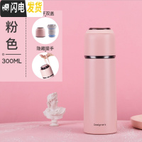 三维工匠保温杯女带盖子可喝水男水杯学生简约可爱个性创意大容量两用杯子 粉色300