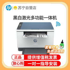 惠普(HP)M232dw 小型商用打印复印扫描自动双面激光一体机家庭作业无线打印机 -套餐1:标配+3000页加粉鼓1支+粉2支