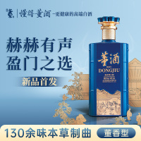 董酒赫盈门(霁蓝)41度500ml董香型贵州白酒纯粮固态