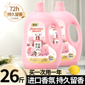 [补贴10%]小苏打香氛大师洗衣液深层洁净柔软去污护色家庭装正品旗舰店