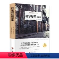 [正版]福尔摩斯探案集翰墨名家全译本有声阅读青少年版文集初中生七八九年级小学生五六年级课外书