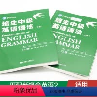[正版]培生中级英语语法+练习册 初中7-8-9年级中考 匹配剑桥ket通用五级考试 成人自学教程书籍新思维 初一初二
