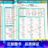 3本❤️热卖[下册]口算题卡+应用题+竖式口算[人教版] 小学一年级 [正版]一二三年级数学计算题强化训练口算笔算天天练