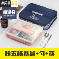 三维工匠不锈钢饭盒学生防烫带盖韩国 食堂餐盘汤碗304分格网红饭盒上班族 粉五格+勺筷+汤碗+饭盒袋