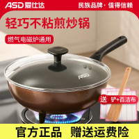 爱仕达(ASD)炒锅国标一级不粘锅家用燃气灶电磁炉用平底锅炒菜锅加厚不沾锅具 轻巧炒菜锅- 32cm