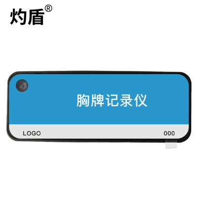 灼盾DSJ-F2 高清胸牌佩戴工作记录仪 黑色 128G