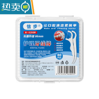 敬平牙线盒牙签加长弓形牙线棒家庭装超细牙线棒剔牙240支 240支(80*3盒) 8.6cm 240支