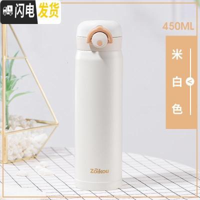 三维工匠儿童保温杯女水杯316不锈钢小学生杯子简约时尚弹跳杯盖户外便携 ZKBHBW-11967白色450