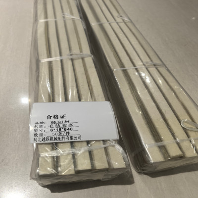 林阳林 毛毡胶条6*15*640mm 50条/件