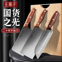 王麻子刀具厨房套装组合不锈钢菜刀家用切片切肉刀官方旗舰店8138