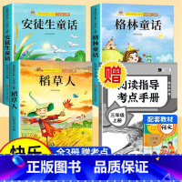 [送考点]三年级上册必读 [正版]全套5册 中国民间故事欧洲民间故事非洲民间故事列那狐的故事完整版 五年级上册阅读课外书