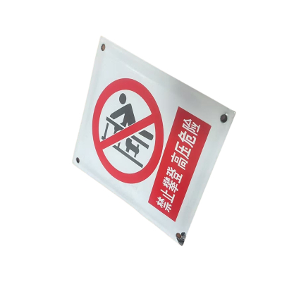 顺亦兴 不锈钢电缆标识牌300*300mm/块