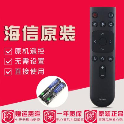 原装海信电视遥控器CN3A17 HZ32A35 HZ39A35 HZ43A35通用