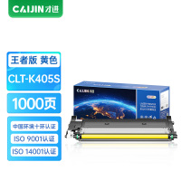 才进王者版适用三星CLT-K405S兼容三星硒鼓SL-420 C420W C422黄色C422W粉盒C423W碳粉C47