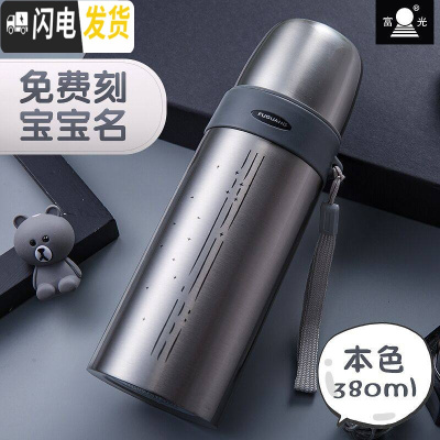 三维工匠儿童保温杯女不锈钢男小学生防摔杯子可爱便携水壶幼儿园水杯 本色-380