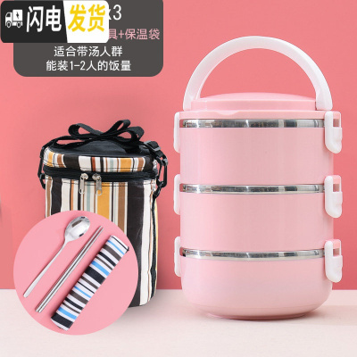 三维工匠不锈钢多层保温饭盒便当盒学生便携1人分隔型女上班族3格餐盒套装 三层(北欧粉)+餐具+保温袋
