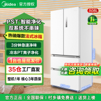 美的508升法式多门四开门一级能效双系统双循环除菌净味家用冰箱大容量BCD-508WTPZM(E)白