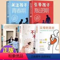 [正版]5册父母的语言育儿书籍父母必读如何说孩子才会听樊登儿童心理学青春期男女孩教育书籍不吼不叫培养好孩子温柔的教养