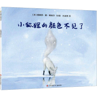 音像小的颜不见了(法)提莫西·勒·维埃尔