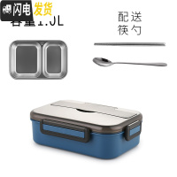 三维工匠304不锈钢饭盒分隔型便当盒上班族1人小学生专用分格便携餐盒套装 2格蓝色送餐具(容量1)
