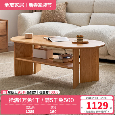 全友家居茶几原木风客厅实木茶几沙发收纳置物边桌家用茶桌