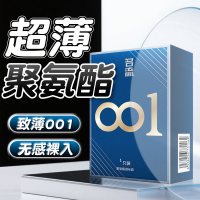 名流001避孕套1只装聚氨酯安全套套正品超薄裸入隐形男女用情趣成人用品bytt