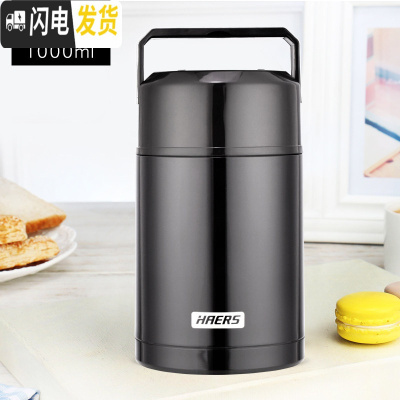 三维工匠焖烧杯闷烧壶不锈钢女便携超长保温粥桶上班族日式便当饭盒 1000黑色