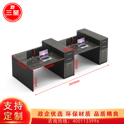 三圣 办公家具 屏风组合工位办公桌现代简约员工桌 电脑桌写字台高柜四人位办公桌