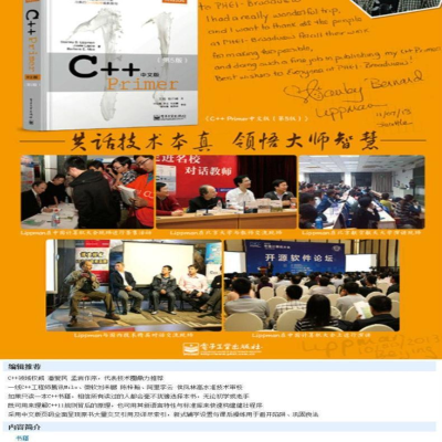 [M]C++ Primer中文版(第5版)-9787121155352