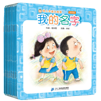 [M]幼儿全语文故事系列-9787556805815