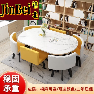 锦北长方形办公会议洽谈接待休闲桌椅组合培训休息区洽谈桌姜黄色