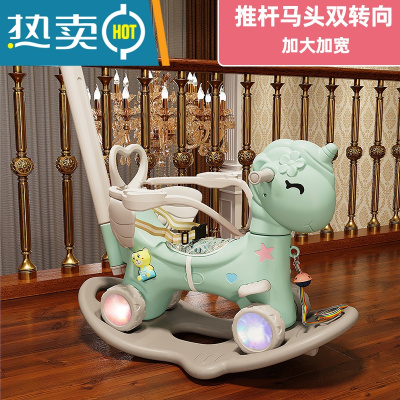木马儿童摇马两用宝宝玩具婴儿摇摇车多功能一周岁生日礼物摇摇马真智力马薄荷绿-带护栏+推杆闪光轮