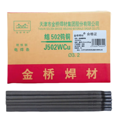 金桥焊材 耐候钢焊条J502WCu 直径3.2mm(20kg) 箱