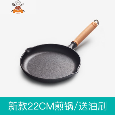 敬平铸铁平底锅煎锅牛排锅无涂层不粘锅电磁炉通用老式煎饼锅煎蛋器