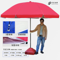 家柏饰(CORATED)大号摆摊伞大型雨伞商用太阳伞沙滩广告伞定制防晒圆折 双层3.0米红三层架/银胶加厚