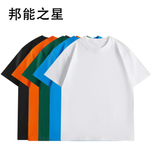 邦能之星圆领体恤衫圆领工作服餐饮短袖团体活动班服可印LOGO广告衫N56282 N56282 均码