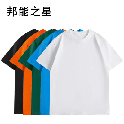 邦能之星圆领体恤衫圆领工作服餐饮短袖团体活动班服可印LOGO广告衫N56282