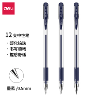 得力(deli)0.5mm经典办公中性笔签字笔 子弹头墨蓝色(12支/盒)6600ES
