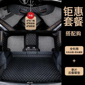 [补贴10%]适用于名爵6/名爵5/3/zs/hs/mg领航/锐腾/锐行专车全包围汽车脚垫