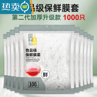 敬平保鲜膜套专用厨房家用冰箱剩菜饭碗盖保险罩松紧口袋 [第二代升级加厚保鲜膜套1000只] 1 适用各种盘子[