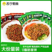 荞麦火鸡拌面+葱油拌面 荞麦面方便面减0o脂肪低面饼泡面条无糖精代餐主食品免煮葱油拌面