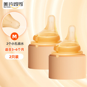 适用贝亲M号棕色偏心奶嘴2个装(适合3-6个月)宽口径新生儿超柔软防胀气宝宝断奶神器