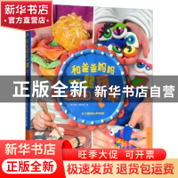 正版 儿童黏土实验室 凯西·斯蒂芬思 上海人民美术出版社 9787558