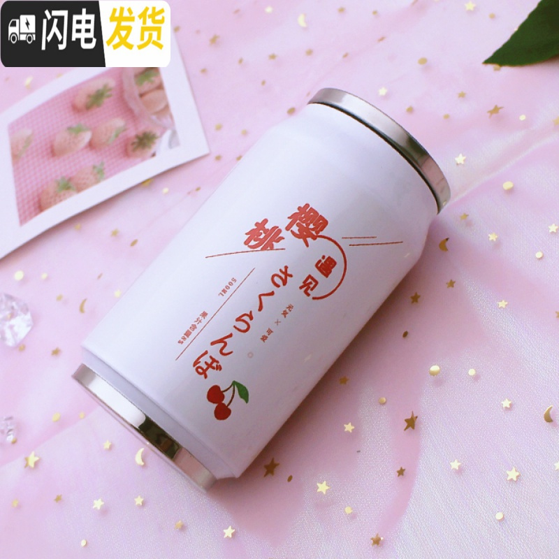 三维工匠日系韩版小清新学生易拉罐保温杯子可爱粉嫩少女心果汁水杯网红杯 浅灰色350白色樱桃杯