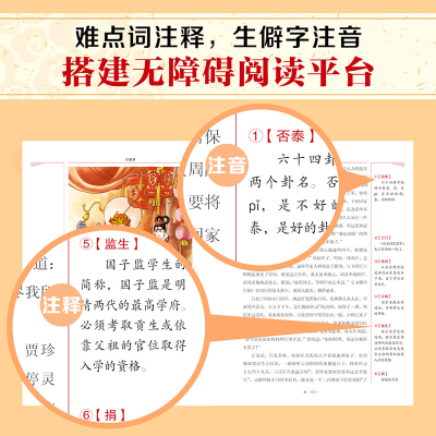 [M]少年读万卷四大名著 中国卷 美绘注释版(全4册)-9787559085153