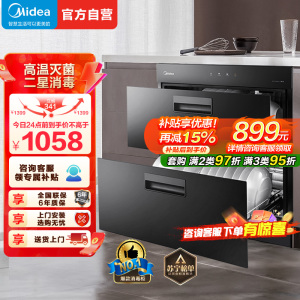 美的(Midea)90Q15S嵌入式高温消毒柜 家用小型智能不锈钢碗筷柜消毒碗柜高温 100L高温二星级消毒柜