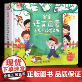 会说话的早教宝宝学说话有声书益智早教绘本0到3岁婴儿语言启蒙绘本训练开口儿童0-1-2-3岁手指点读认知发声书撕不烂书读
